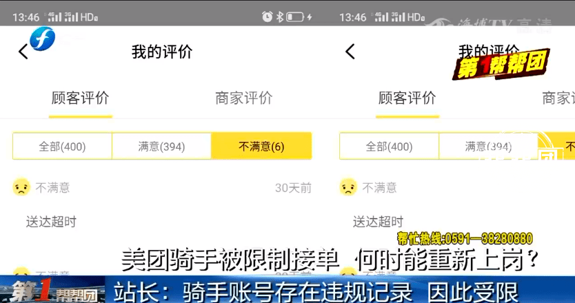 美团辟谣骑手账号被封,但我想说点不一样的 美团辟谣骑手账号被封,但我想说点不一样的